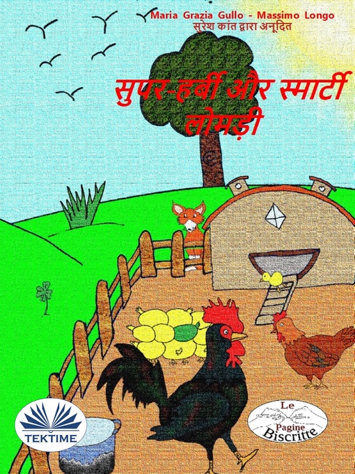 Title details for सुपर-हर्बी और स्मार्टी लोमड़ी by Longo, Massimo - Available